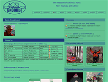 Tablet Screenshot of bizon.tria.lv